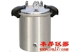 YXQ-SG46-280SA煤电二用灭菌器