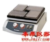 德国Heidolph Titramax系列振荡器