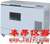 HZQ-311C落地振荡培养箱
